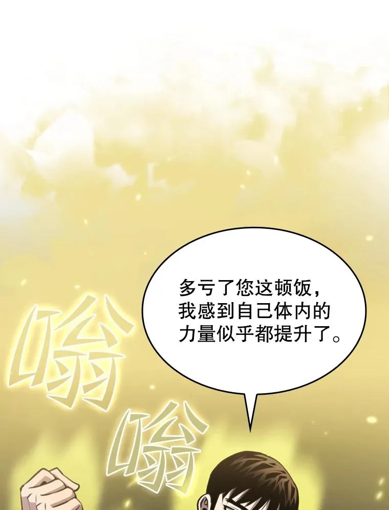 86.当灾难来临前 第70页