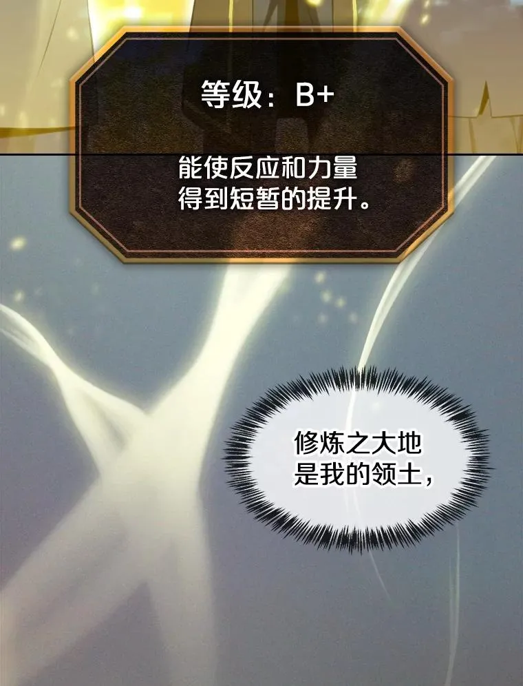 86.当灾难来临前 第75页