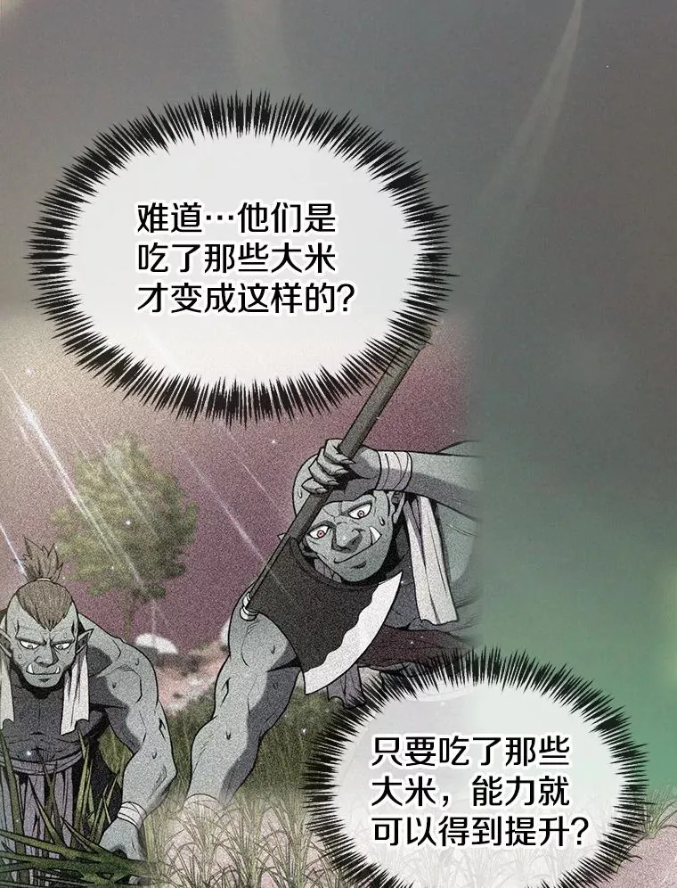 86.当灾难来临前 第76页