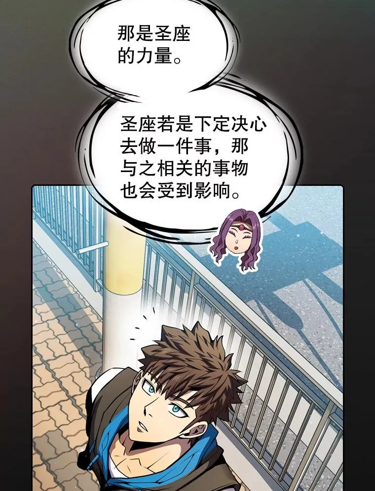 86.当灾难来临前 第78页