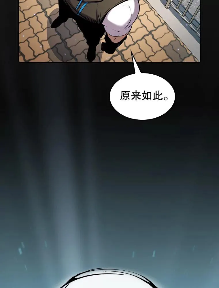86.当灾难来临前 第79页