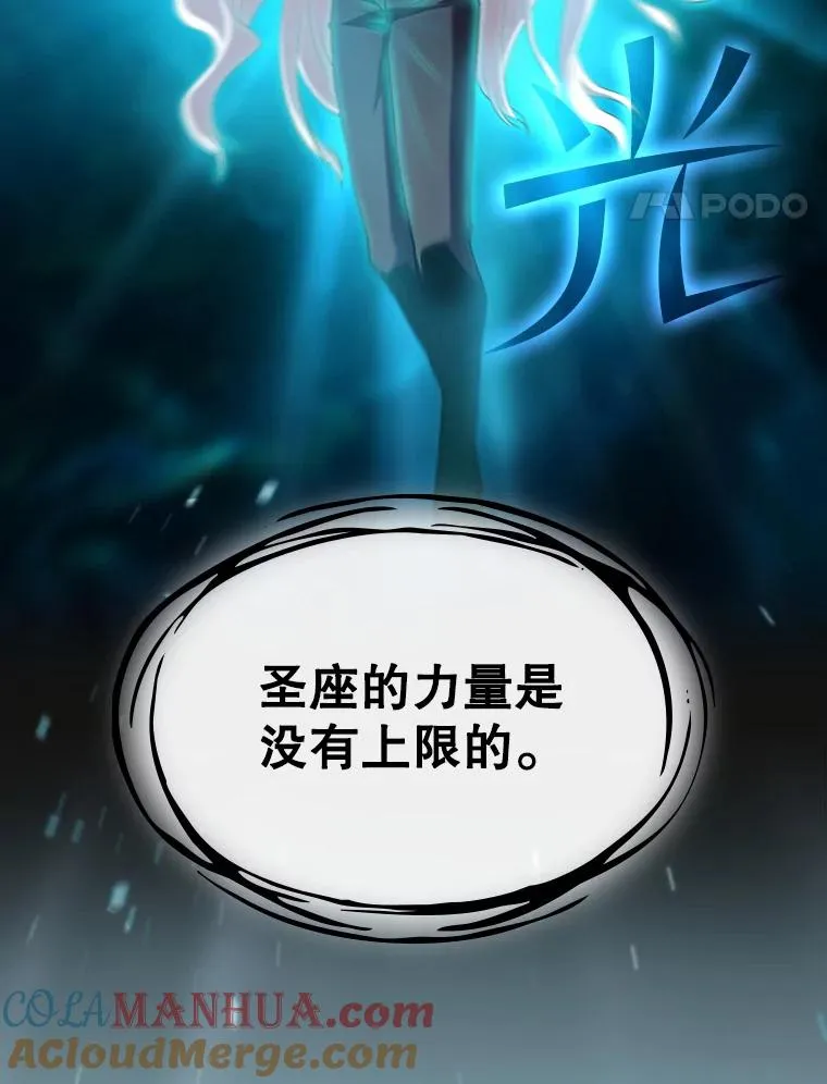 86.当灾难来临前 第81页