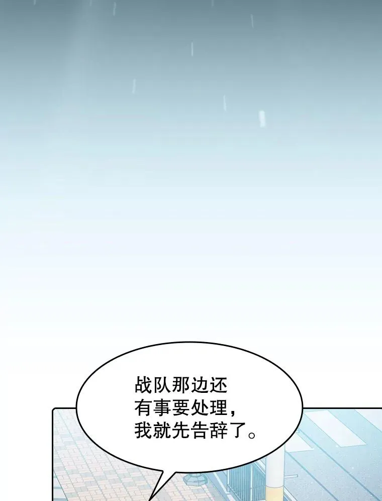 86.当灾难来临前 第82页