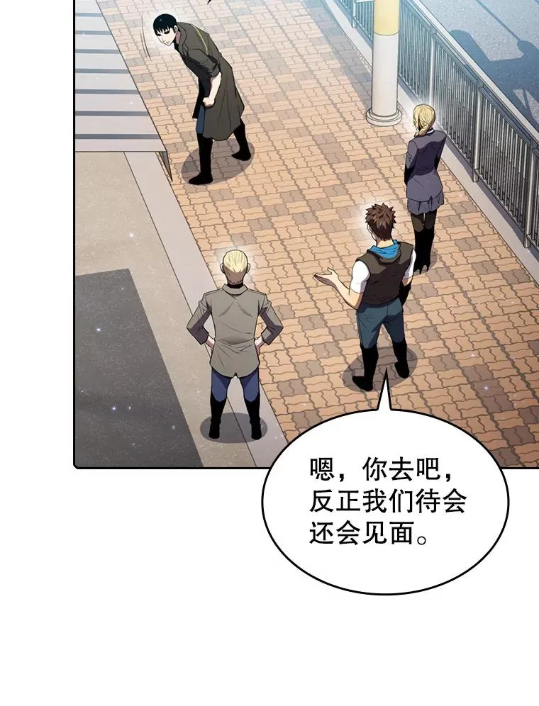 86.当灾难来临前 第83页