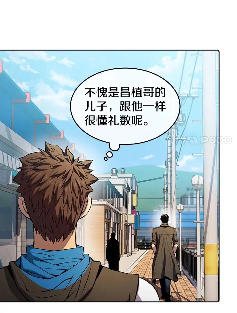 86.当灾难来临前 第84页