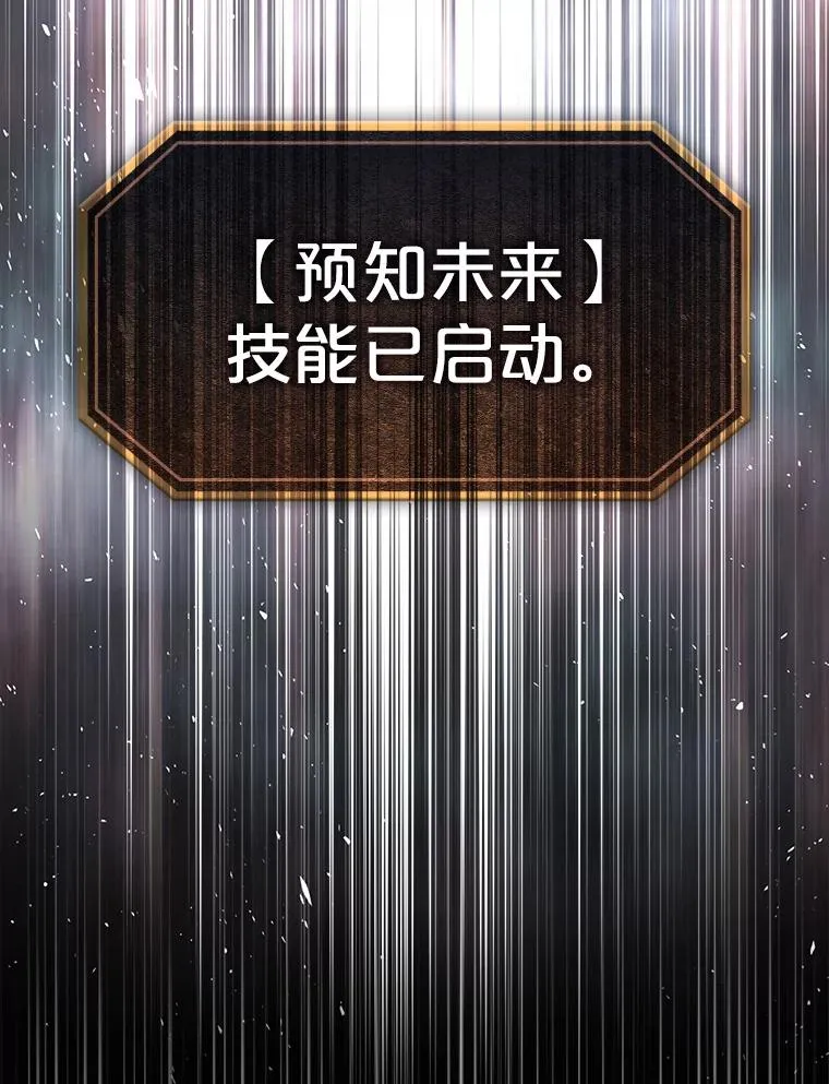 86.当灾难来临前 第88页