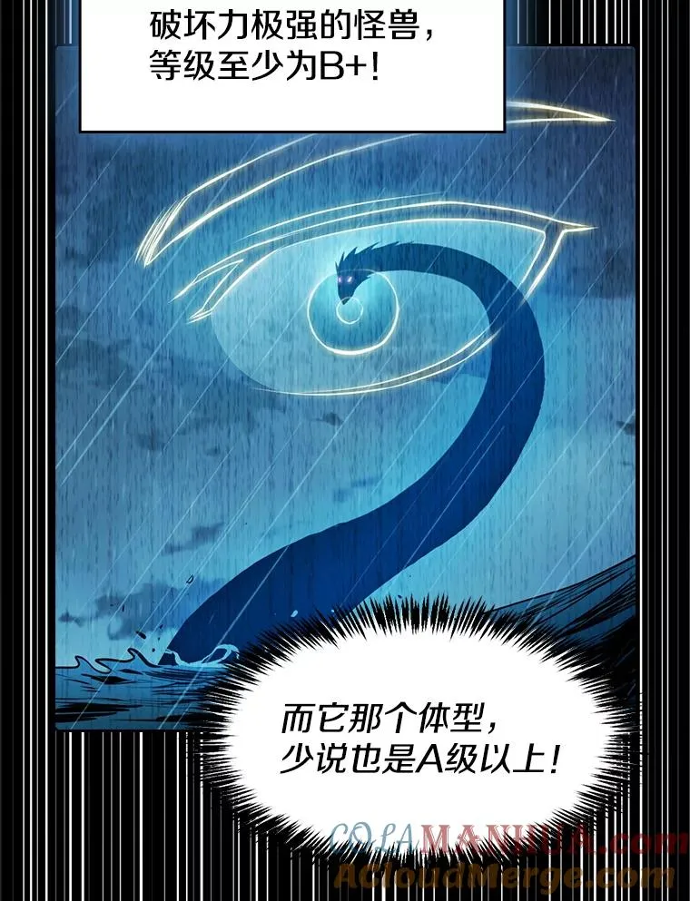 86.当灾难来临前 第93页