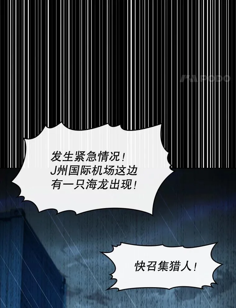 86.当灾难来临前 第94页