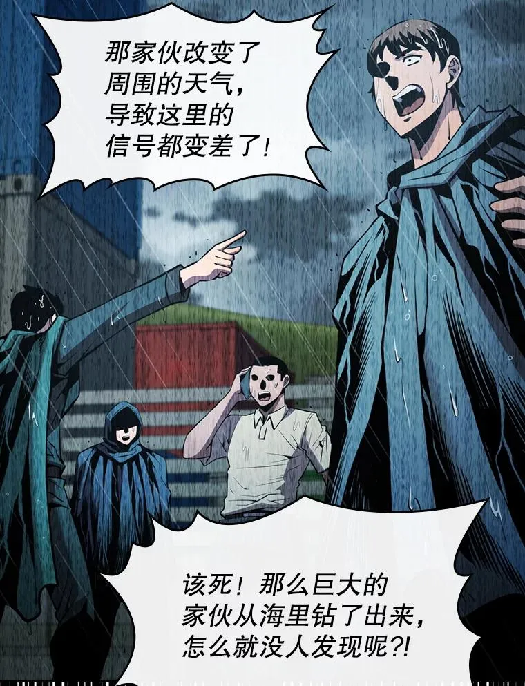 86.当灾难来临前 第95页