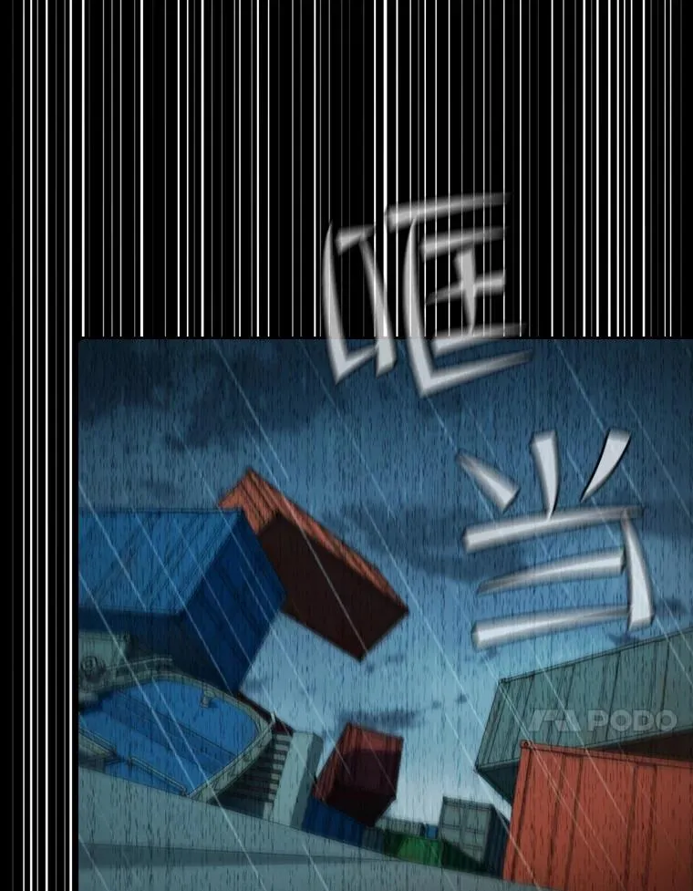 86.当灾难来临前 第100页