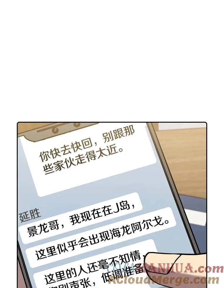 86.当灾难来临前 第105页
