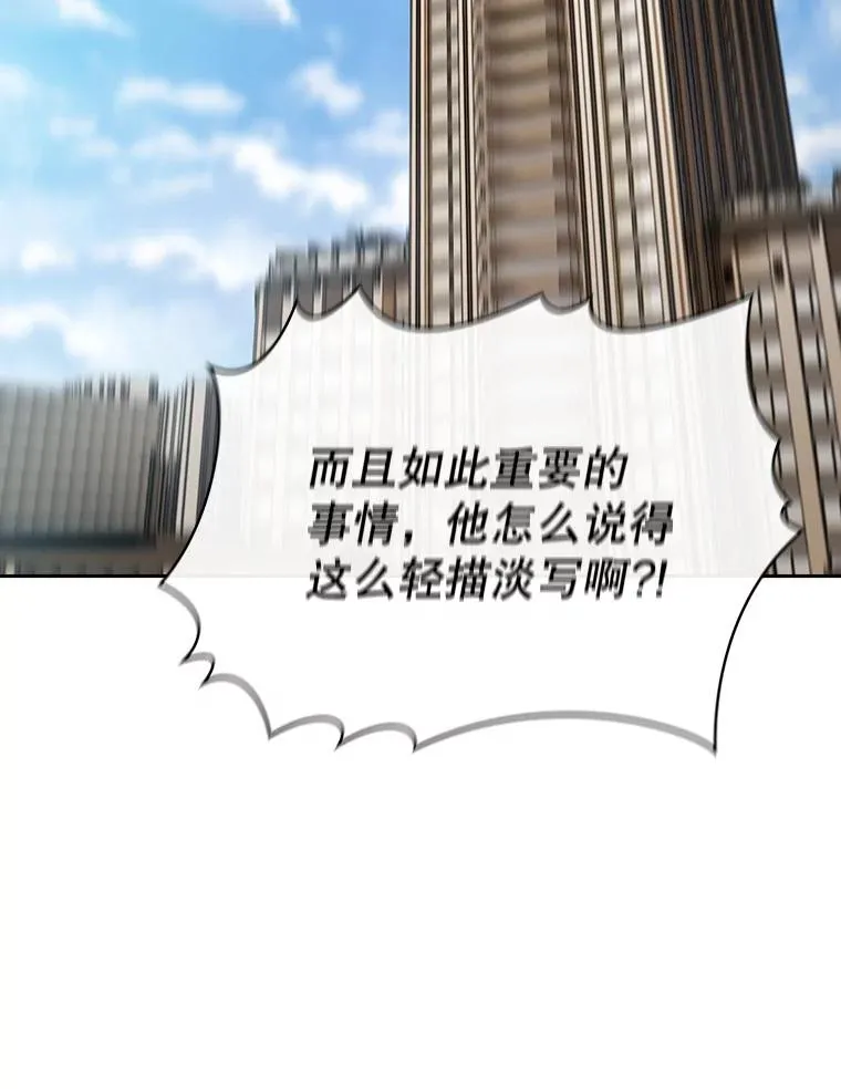 86.当灾难来临前 第108页