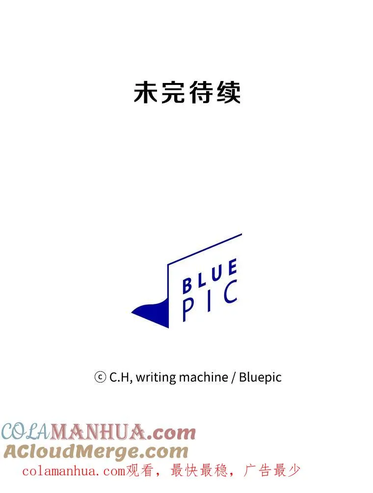 86.当灾难来临前 第109页