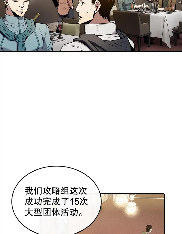 87.交流战 第4页