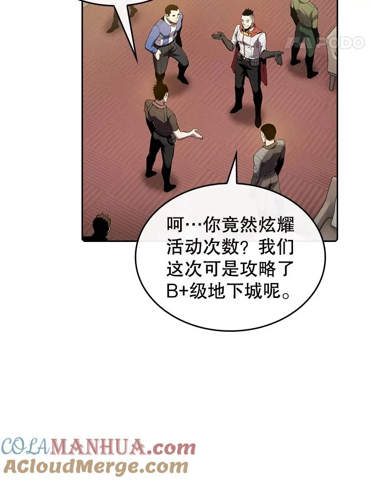 87.交流战 第5页