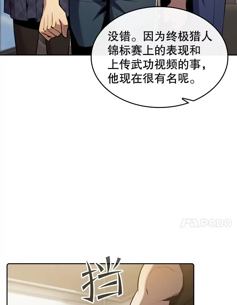 87.交流战 第11页