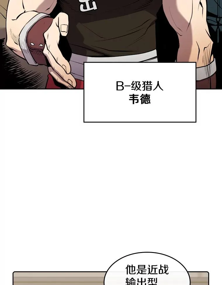 87.交流战 第14页