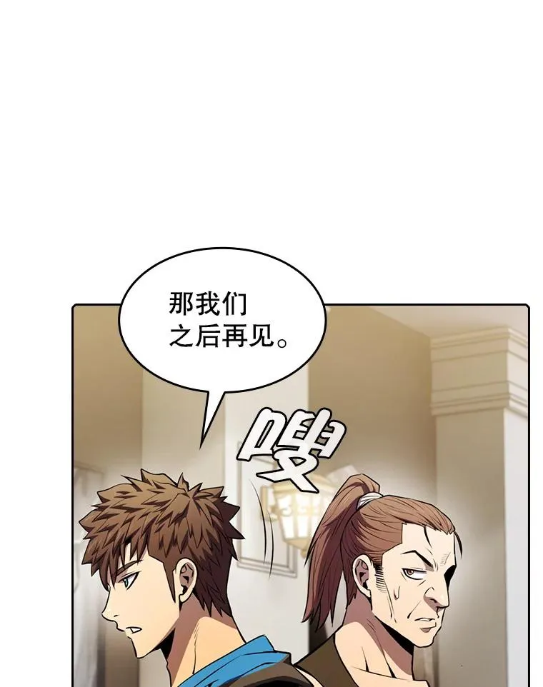 87.交流战 第24页