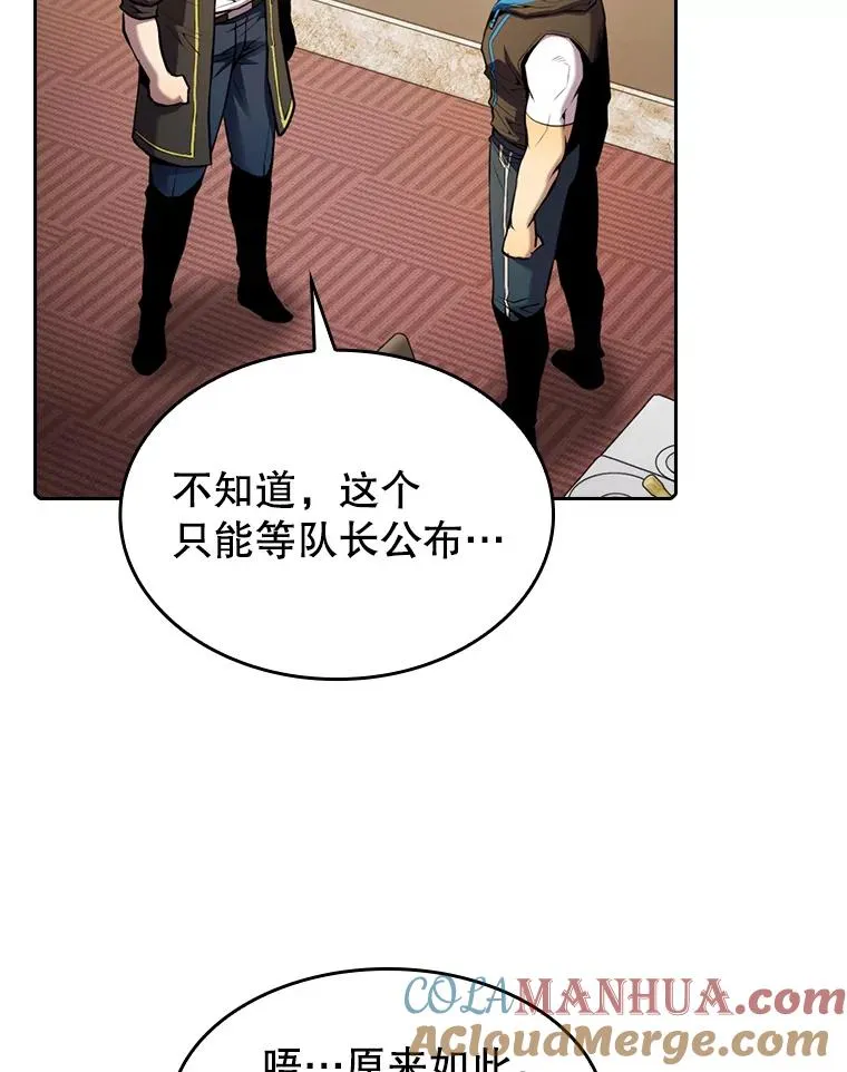 87.交流战 第29页