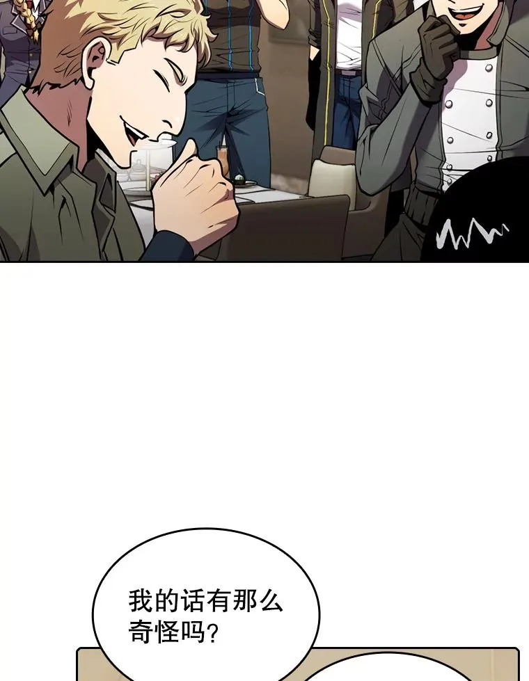 87.交流战 第32页