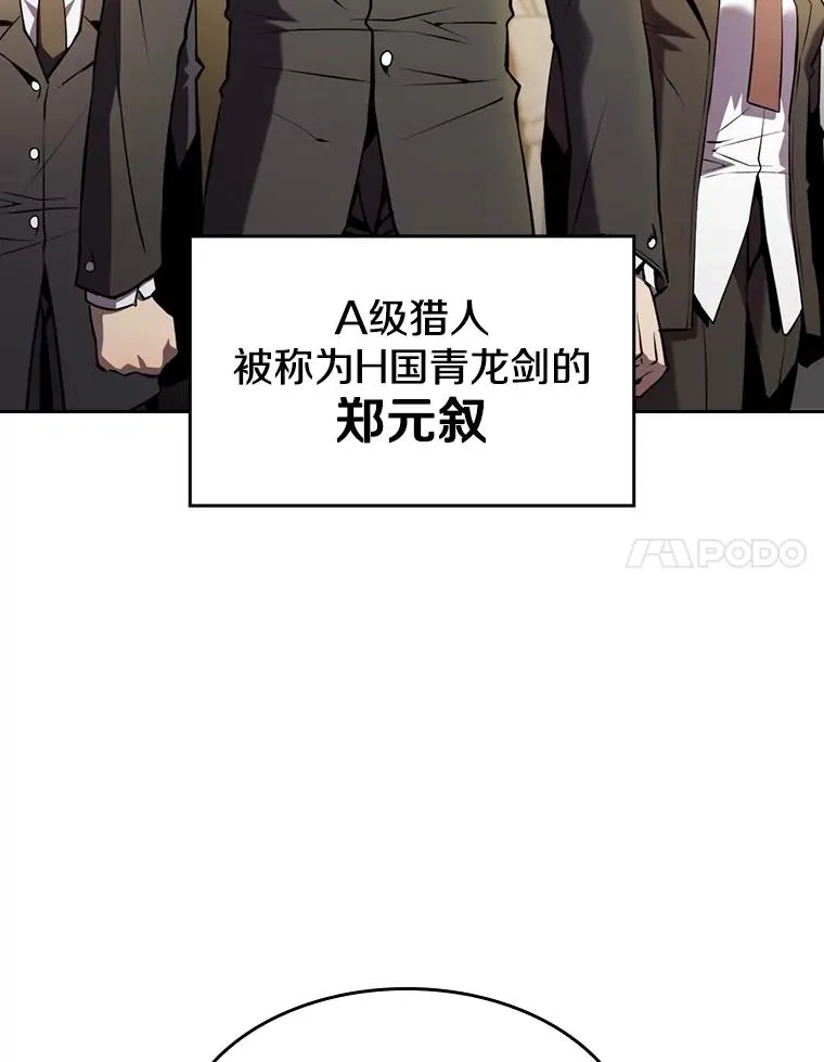 87.交流战 第38页