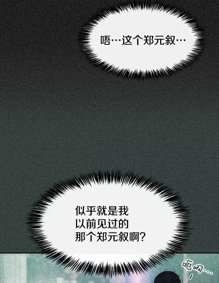 87.交流战 第42页