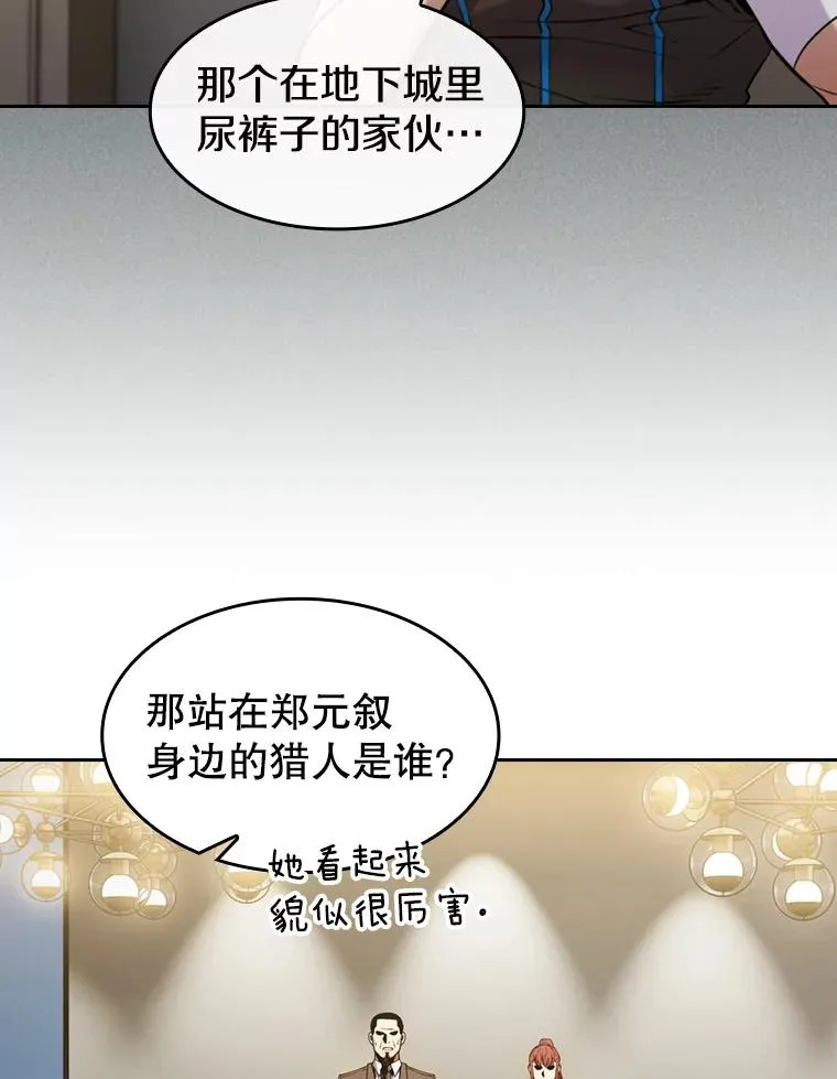87.交流战 第44页