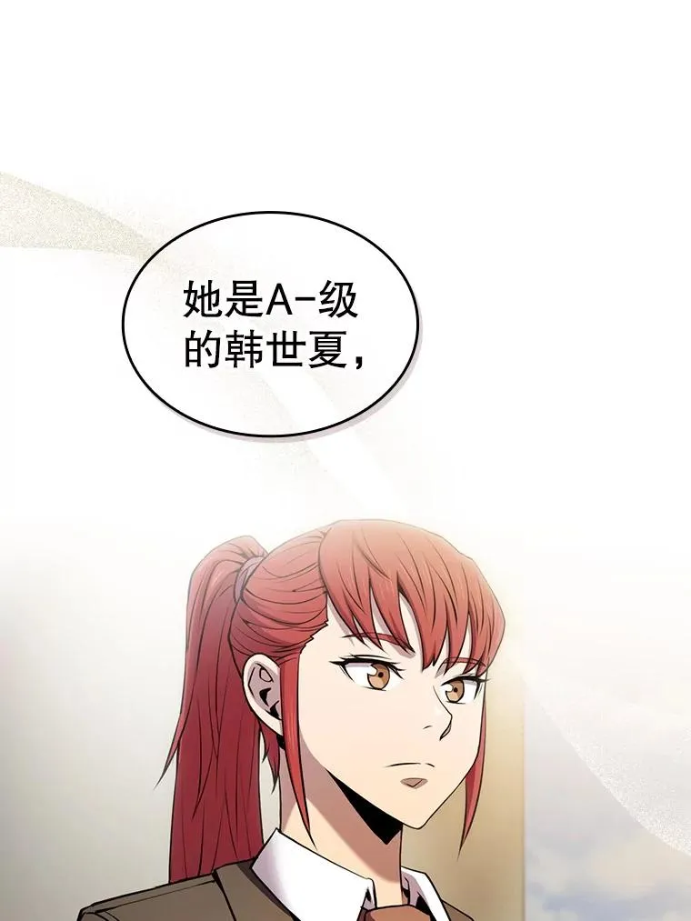 87.交流战 第46页