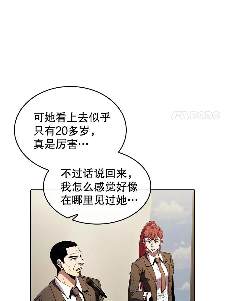 87.交流战 第48页