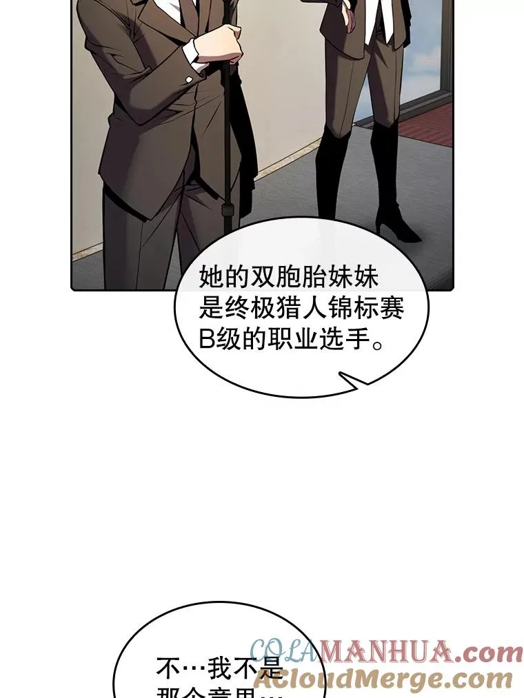 87.交流战 第49页