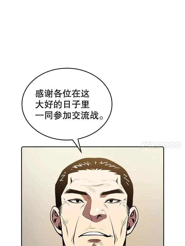 87.交流战 第51页