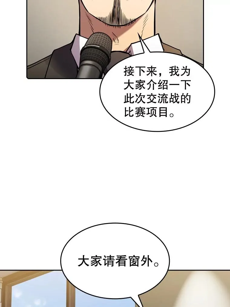 87.交流战 第52页