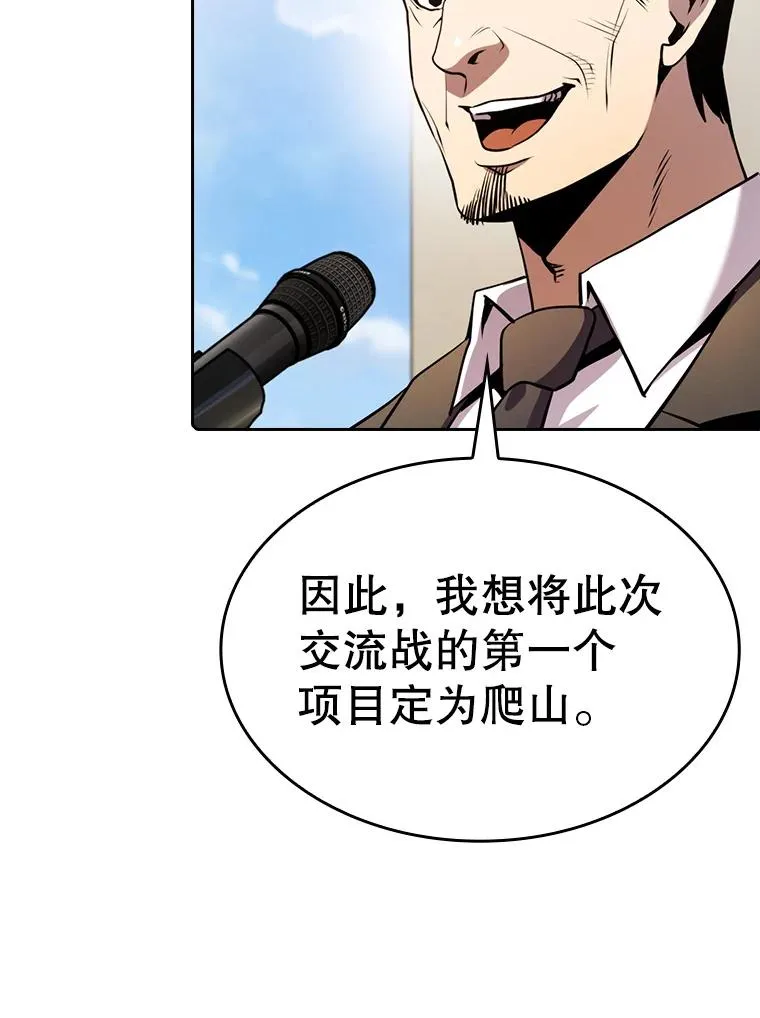 87.交流战 第59页