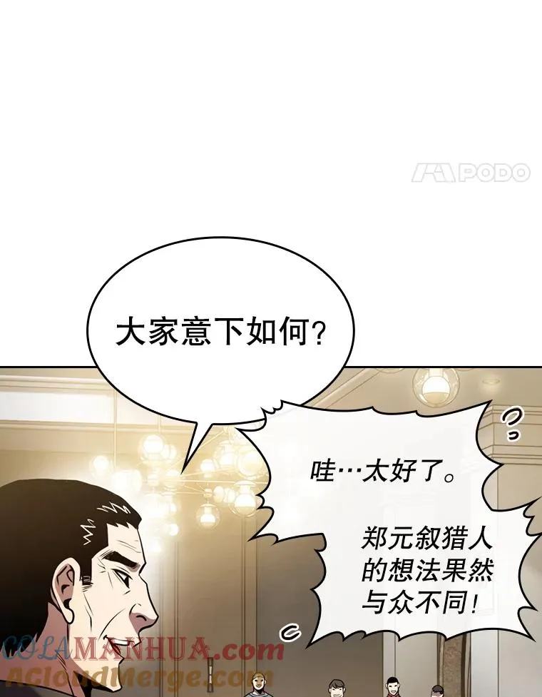 87.交流战 第61页