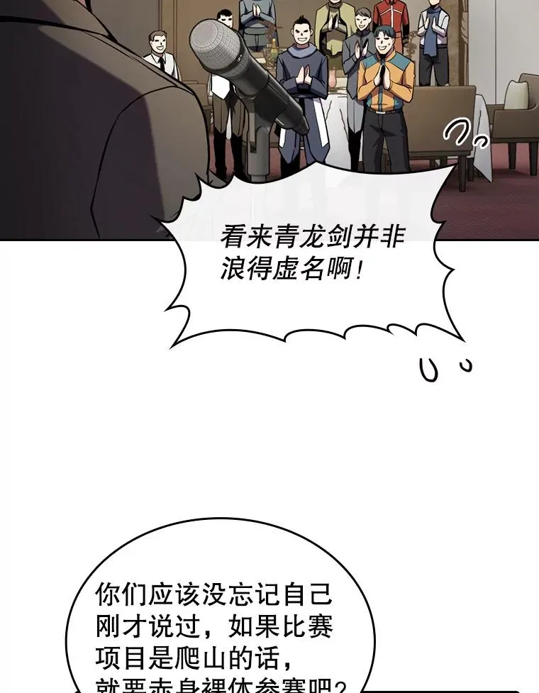 87.交流战 第62页