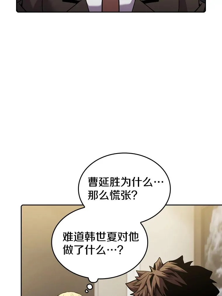 87.交流战 第75页