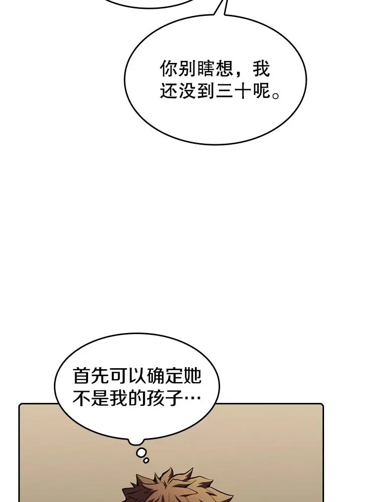 87.交流战 第78页