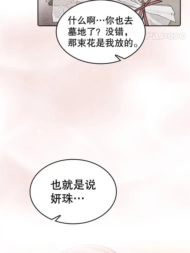 87.交流战 第84页