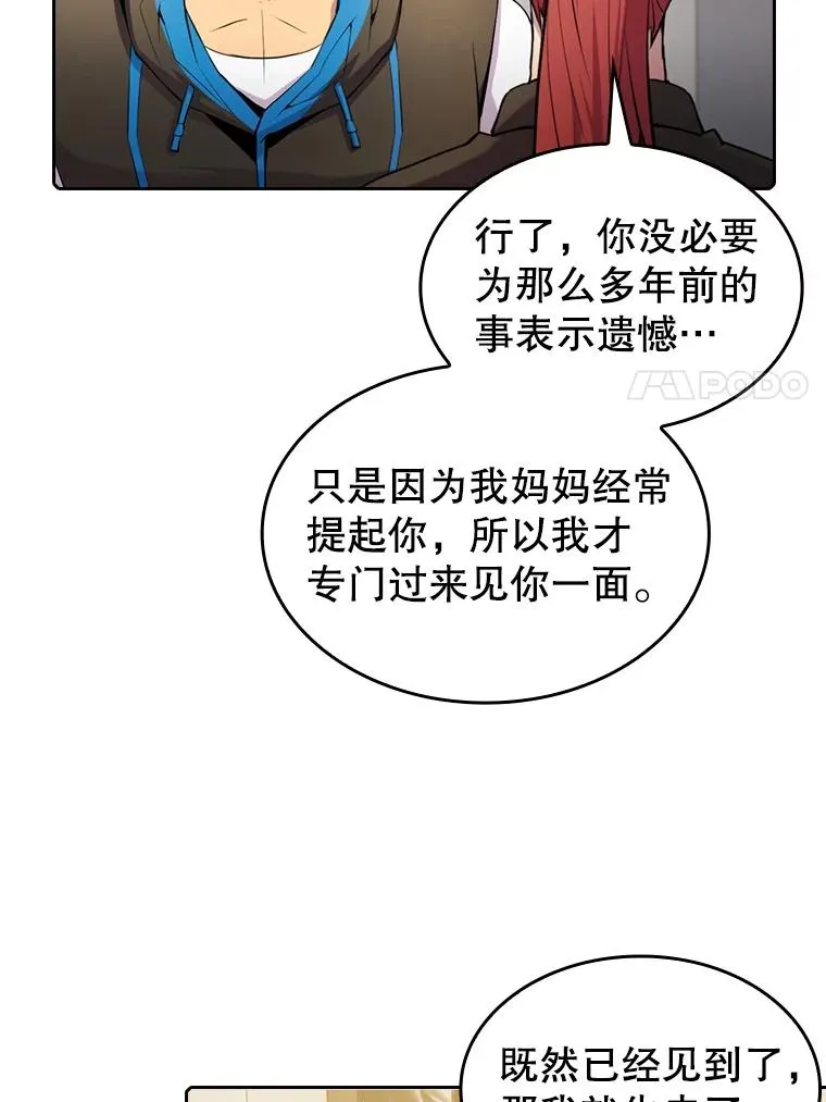 87.交流战 第87页