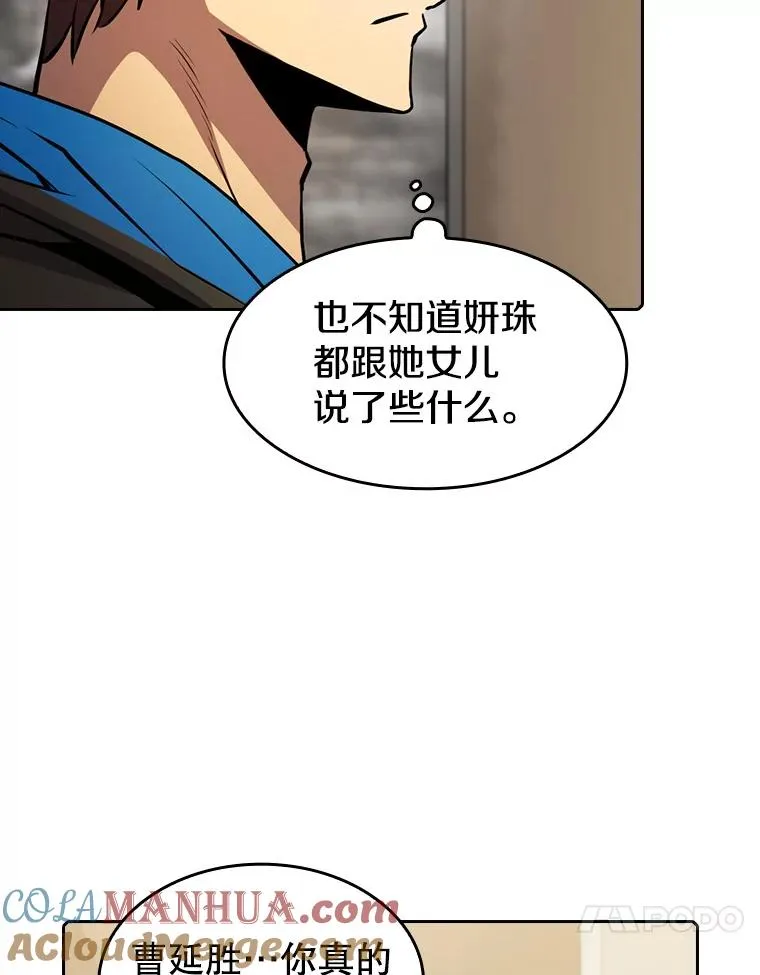 87.交流战 第93页