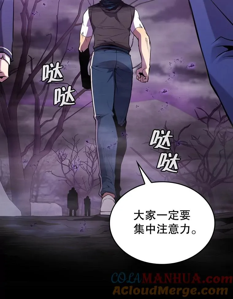 87.交流战 第101页