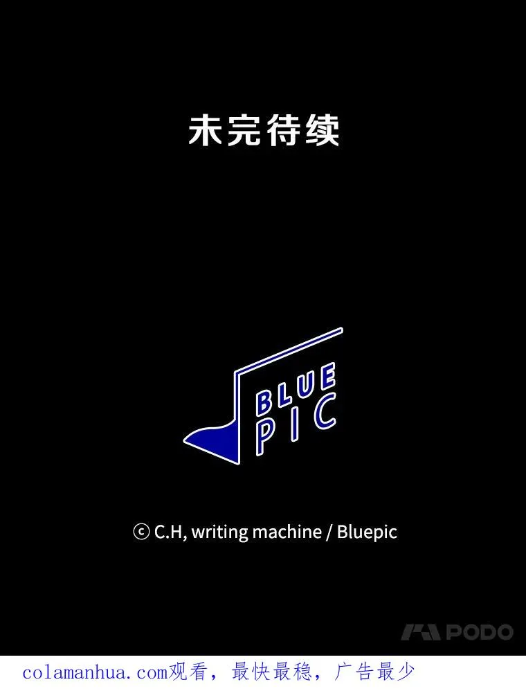 87.交流战 第103页