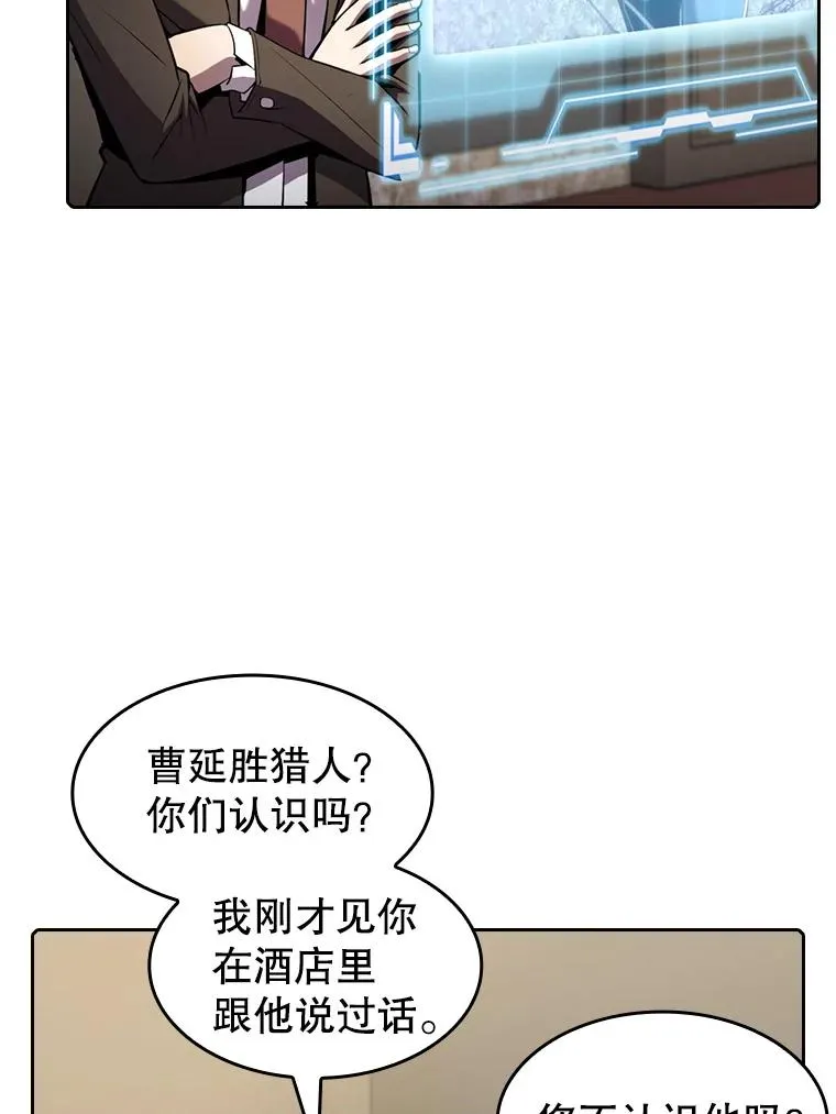 88.爬山 第10页