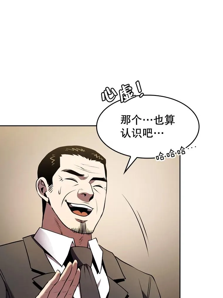 88.爬山 第12页