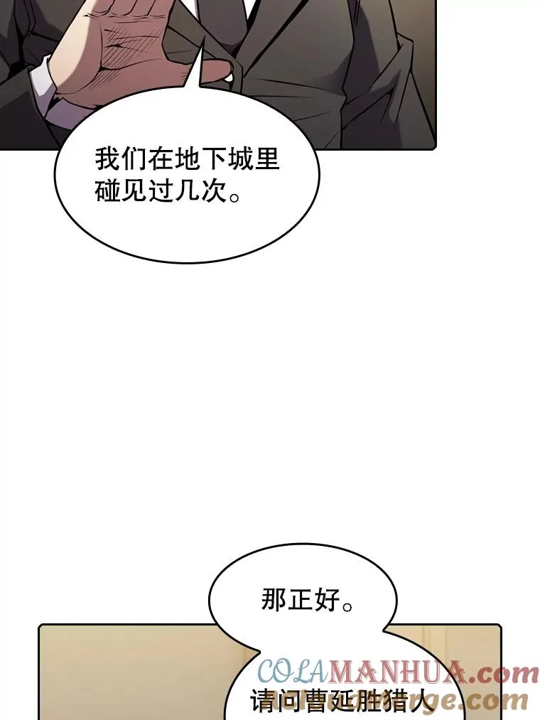 88.爬山 第13页
