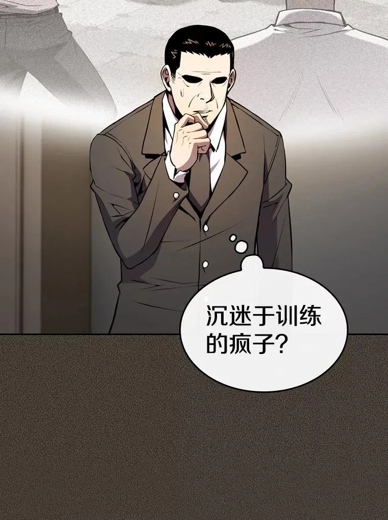 88.爬山 第16页