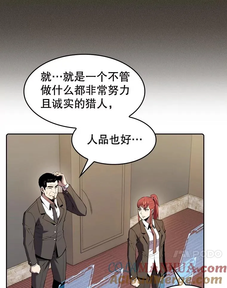 88.爬山 第17页