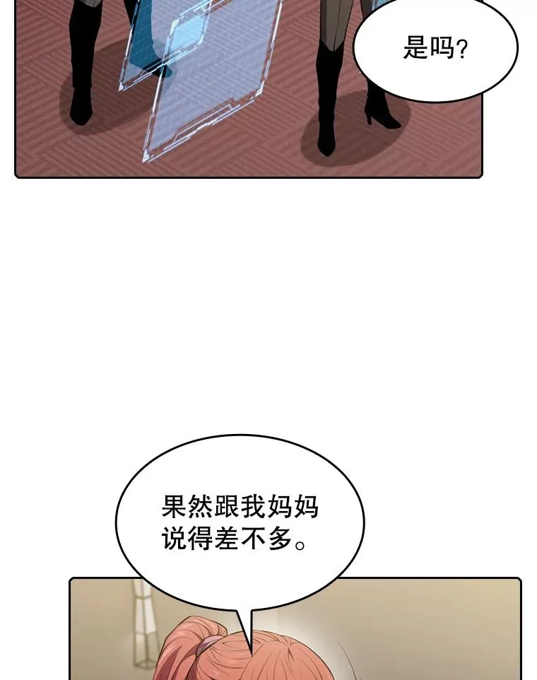 88.爬山 第18页
