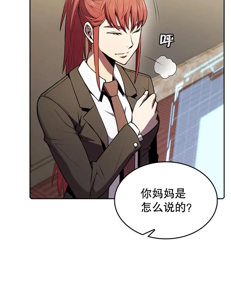 88.爬山 第19页