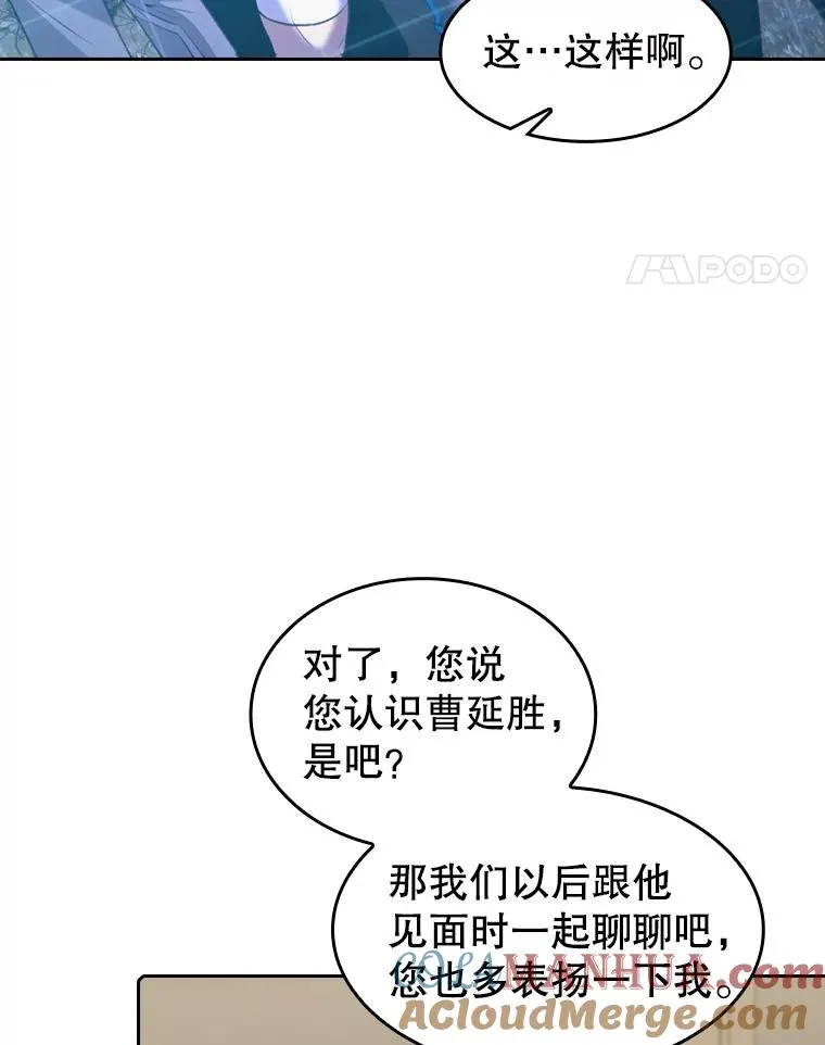 88.爬山 第21页